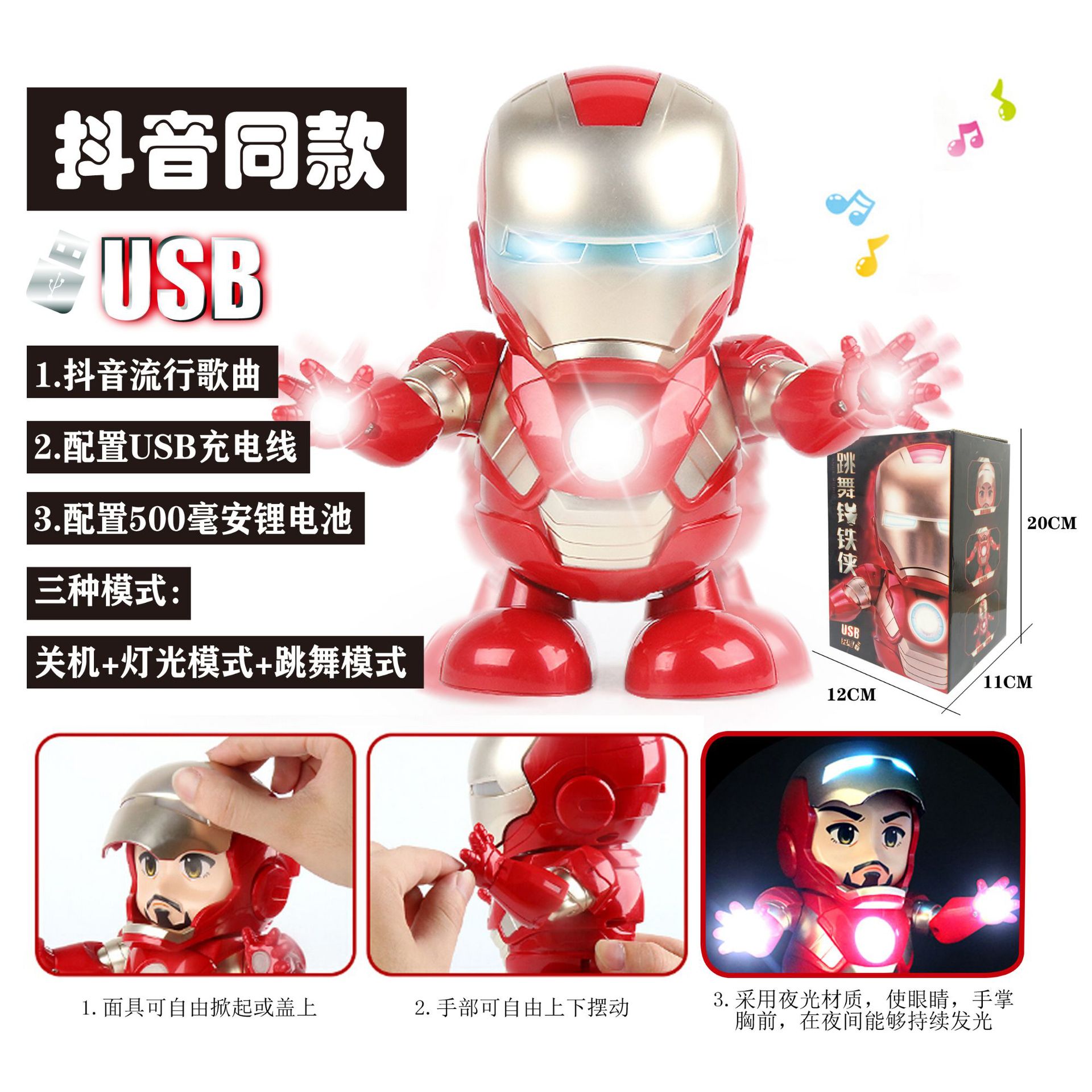 会跳舞唱歌的钢铁侠机器人抖音同款玩具灯光音乐儿童电动男孩礼物 - 图2
