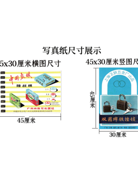 防水自粘店铺是贴画装饰怀旧