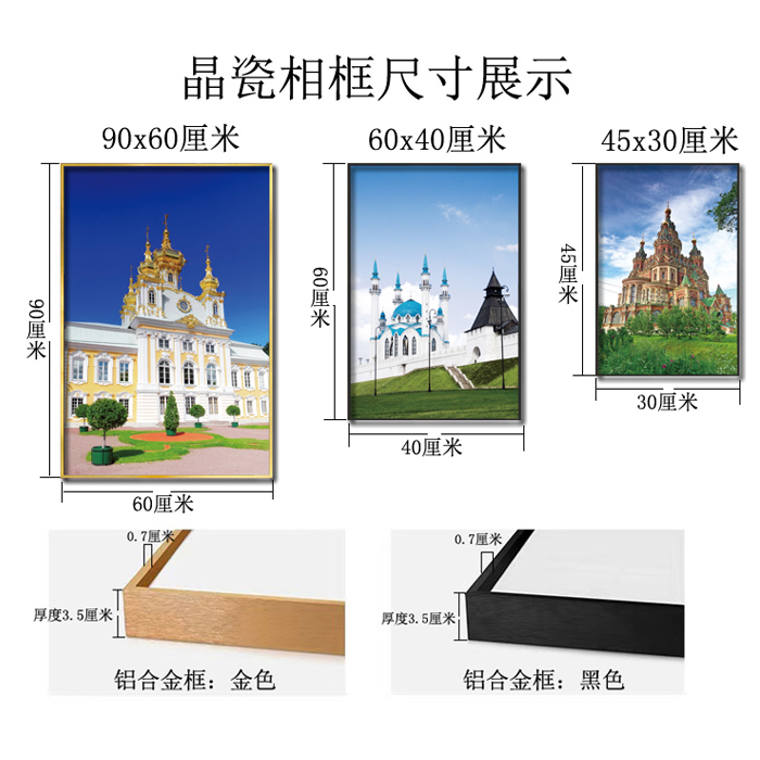 俄罗斯风景 红场 克里姆林宫贴画挂画背景墙画装饰画酒店海报相框 - 图1