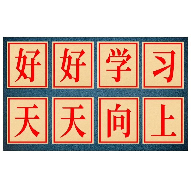 复古怀旧大字海报红色标语餐馆国潮火锅店烧烤串串装饰贴画KT板,淘宝优惠券,粉丝福利购,淘宝优惠卷