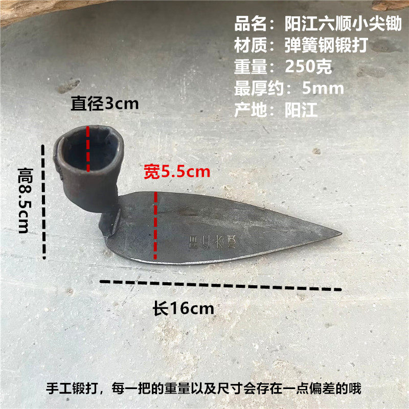 六顺户外多功能种菜种花工具农具小锄头园艺家用小型锻打小尖锄头,淘宝优惠券,粉丝福利购,淘宝优惠卷