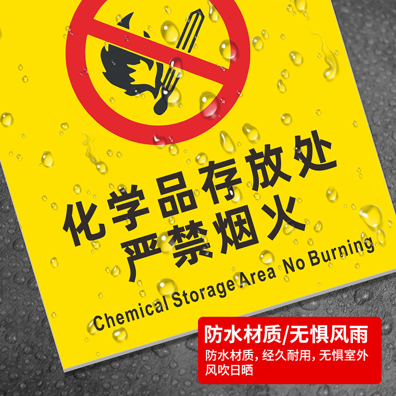 建筑工地注意安全警示标识牌配电房生产消防有电危险警告标志贴纸,淘宝优惠券,粉丝福利购,淘宝优惠卷