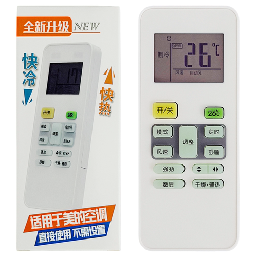 金普达遥控器适用美的空调挂机柜机中央空调万能通用RN02A/02J/BG - 图3