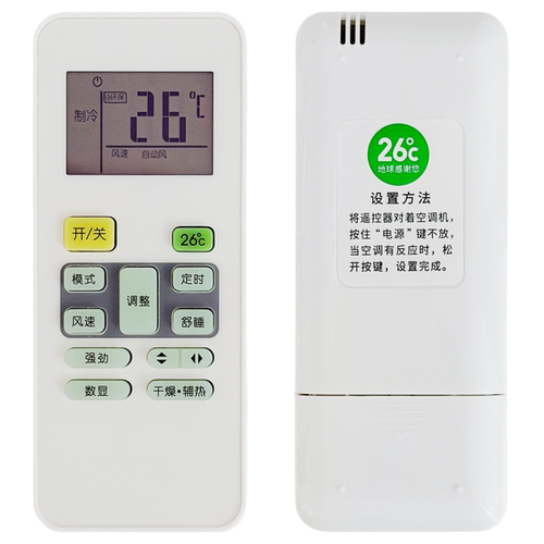 金普达遥控器适用美的空调挂机柜机中央空调万能通用RN02A/02J/BG - 图2