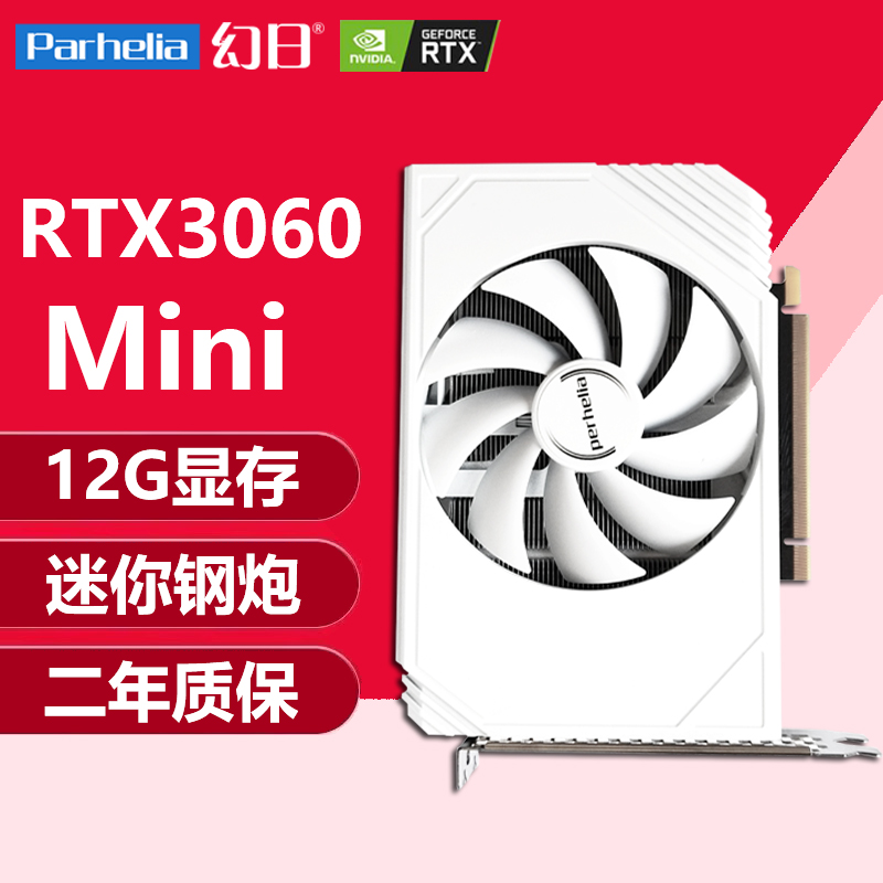 全新幻日GTX1660TI Super 6G电竞游戏 ITX短卡单风扇独立显卡-图0