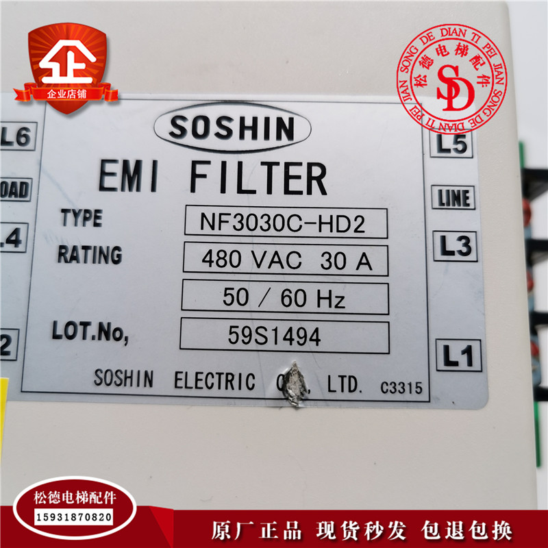 日立电梯配件 日立三相滤波器 NF3060C-SBX/NF3030C-HD2原装现货 - 图1