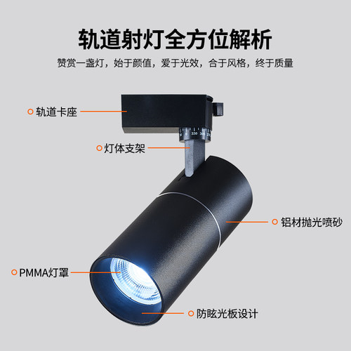 服装店射灯led轨道灯cob超亮节能商用展厅背景墙20w30w40w导轨灯 - 图3