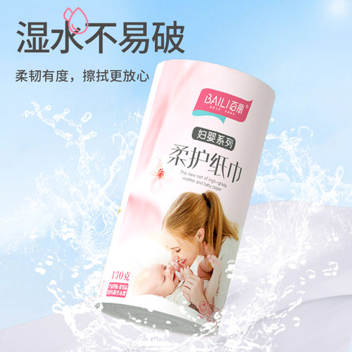 百丽卷纸卫生纸妇婴系列130g2卷独立装手纸厕纸湿水不易破中长卷 - 图2