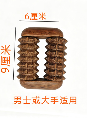 金丝檀木滚轮手掌按摩器