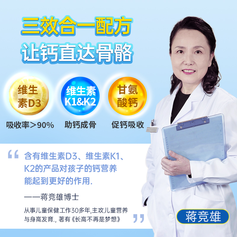 ERICFAVRE海外旗舰店艾瑞可 儿童钙片 青少年钙片成年人钙学生维生素D钙咀嚼片 2瓶装1