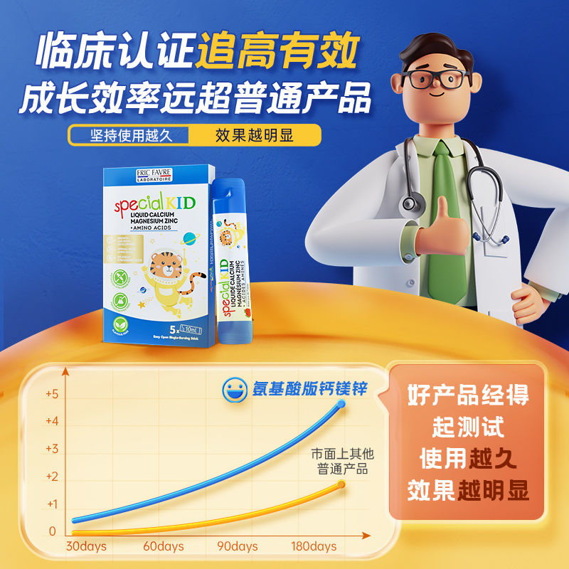 【天猫U先】[亲研新品]儿童氨基酸钙镁锌婴幼儿补钙5条装*10ml/盒