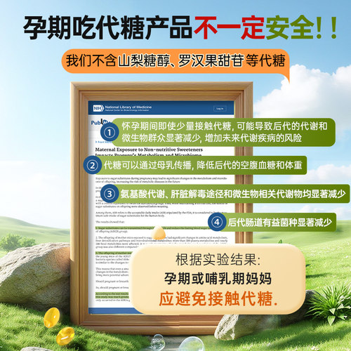 【官方旗舰店】 0腥味艾瑞可孕妇专用dha藻油孕期哺乳期dha*3 - 图2
