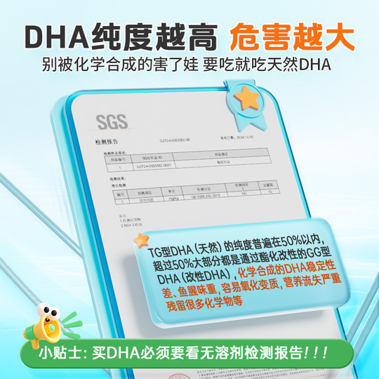 Arico's patented algae oil DHA is specially used for infants and young children