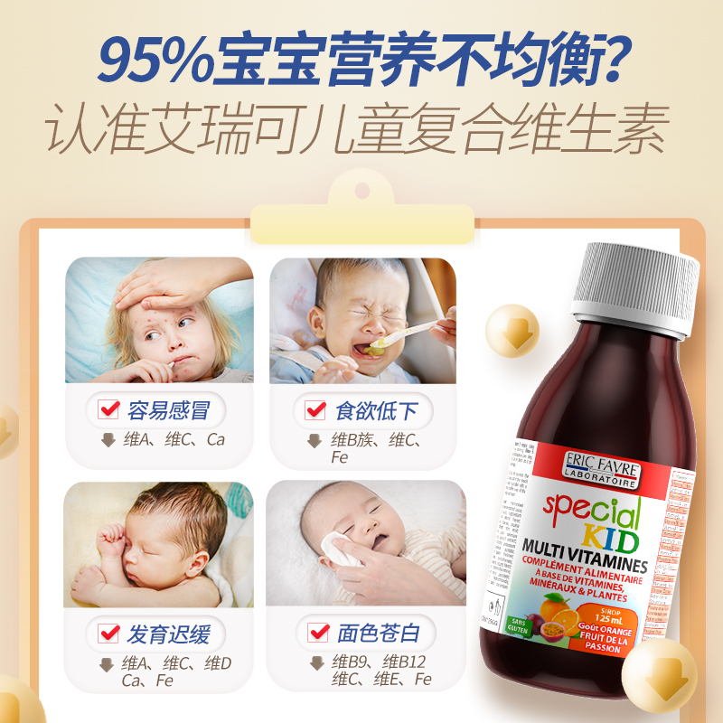 ERICFAVRE海外旗舰店艾瑞可 婴幼儿多种维生素宝宝30种维生素儿童复合维生素k2 非软糖2