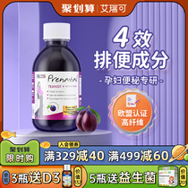 Erei Pregnant Woman Simei Juice Pregnancy Constipation Breastfeeding Period Simei Juice Dietary Fiber 200ml Bottle