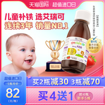 Irecan baby tonic iron infant iron supplement Calcium Iron Zinc Supplement Calcium Zinc children Zinc Supplements Iron