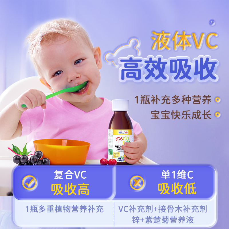 艾瑞可 儿童维c接骨木婴儿vc促进铁吸收维生素c*3