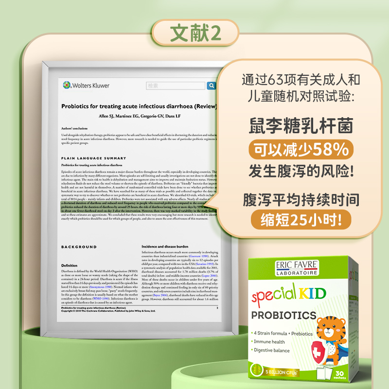ERICFAVRE海外旗舰店艾瑞可婴幼儿益生菌粉剂宝宝新生儿不腹泻儿童不便秘【0岁可用】1