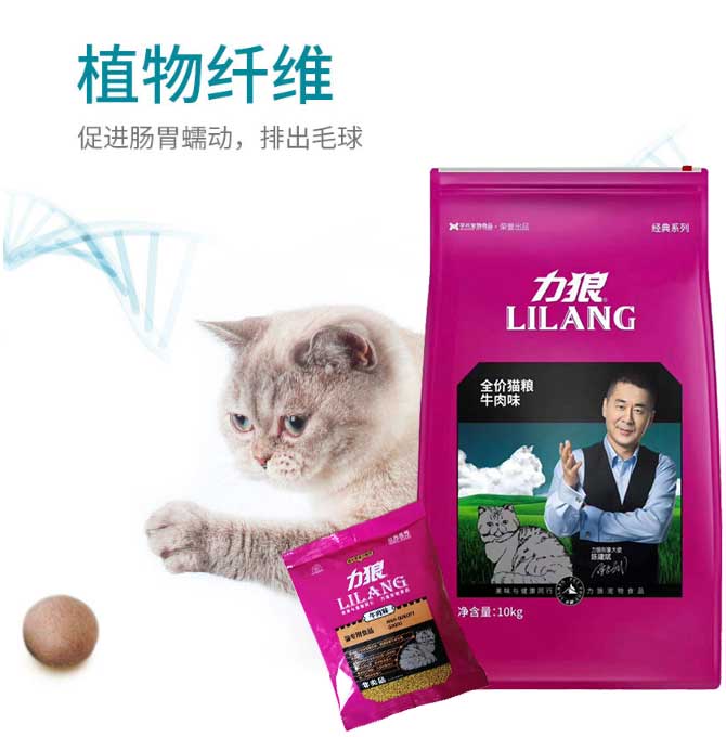 力狼猫粮试吃约5斤海洋鱼牛肉味成猫幼猫美短蓝猫通用型10kg20斤 - 图2