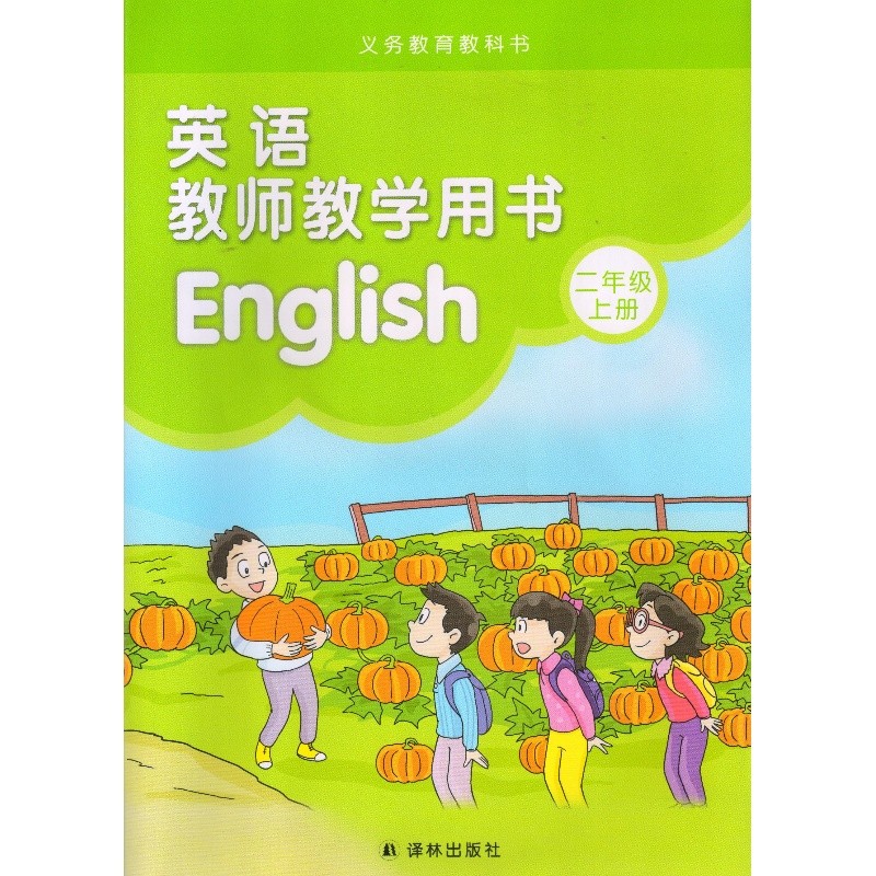 【可单选】苏教版译林版小学英语教师教学用书一二三四五六年级上下册学期123456年级1A1B2A2B3A3B4A4B5A5B6A6B参考书含光盘 - 图2