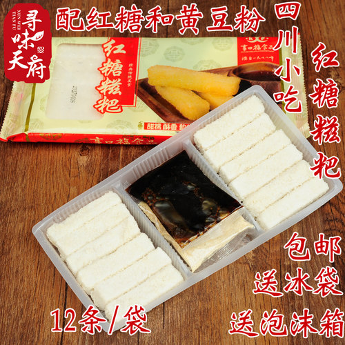 四川特色小吃红糖糍粑早餐糯米糍粑享口福成都特产速冻点心吃年货 - 图0