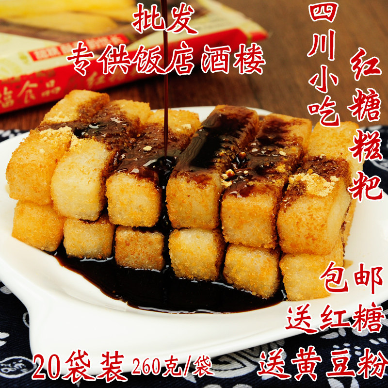 四川特色早餐小吃红糖糍粑20袋成都火锅店糯米糍粑速冻糕享口福
