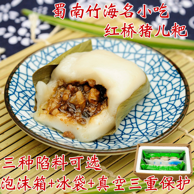 送下饭菜1袋9个四川特产叶儿粑小吃红桥猪儿粑糯米鸭儿耙早餐点心