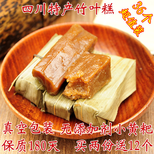 四川特产竹叶糕小黄粑宜宾特色小吃早餐点心传统手工糯米糕嘴天下 - 图2
