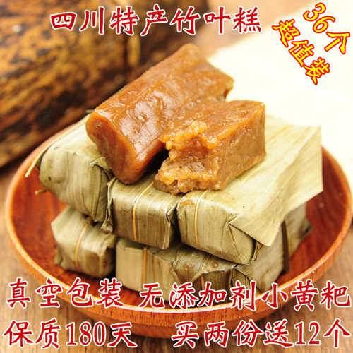 四川特产竹叶糕小黄粑宜宾特色小吃早餐点心传统手工糯米糕嘴天下 - 图1
