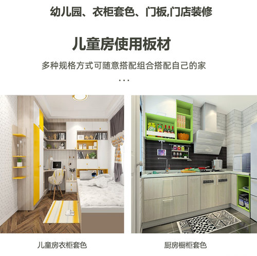 多层板杉木免漆板生态板颗粒板定制纯绿黑红橙黄粉蓝绿灰紫彩色板 - 图3
