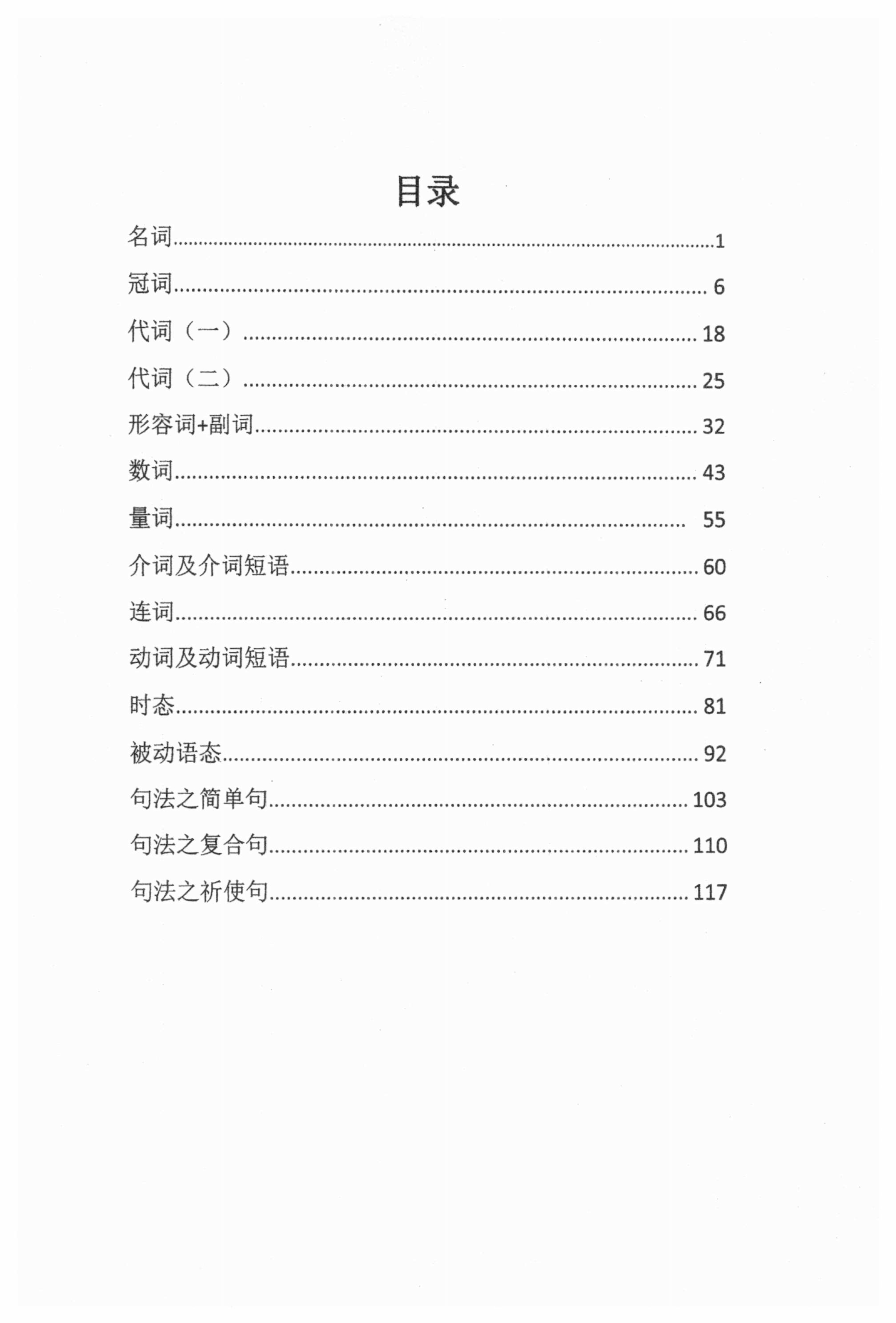 小学英语语法时态练习专项训练选择填空题1000题五年级专项练习语法练习动词介词时态专项填空选择专项练习代词副词练习 - 图0