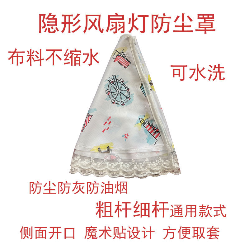 新款粗杆细杆通用型隐形吊扇灯防尘罩圆形防灰尘灯盖布巾,淘宝优惠券,粉丝福利购,淘宝优惠卷