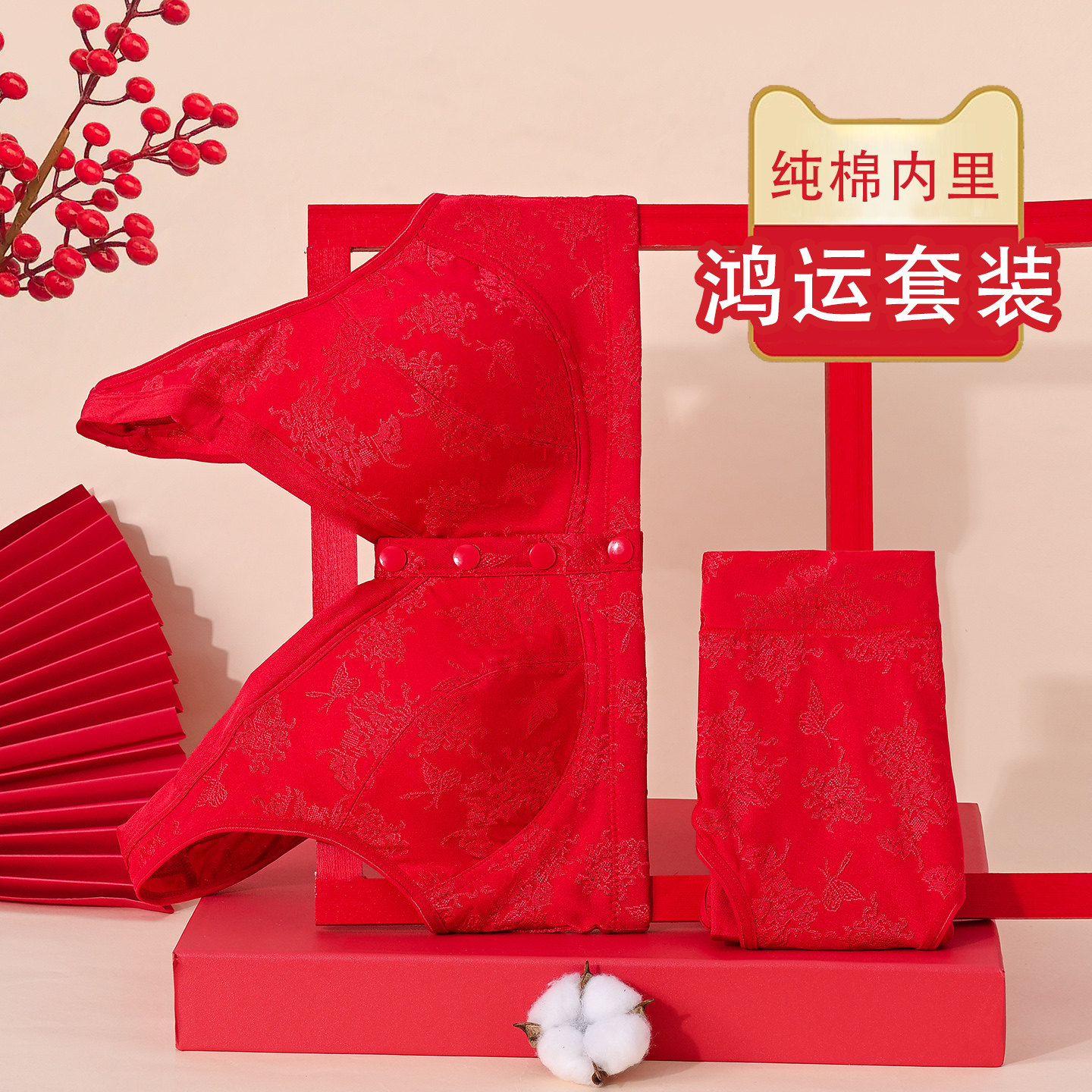 中老年人红色内衣内裤本命年妈妈文胸套装纯棉大码前扣背心式胸罩,淘宝优惠券,粉丝福利购,淘宝优惠卷