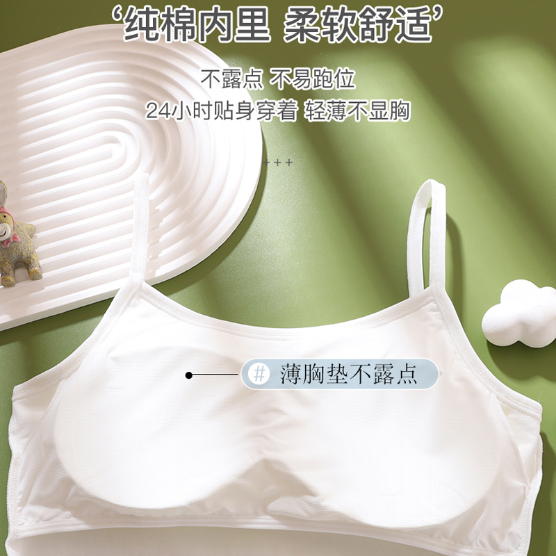 女大童吊带背心女童发育期纯棉内衣女孩跳舞蹈细肩带白色儿童抹胸 - 图1