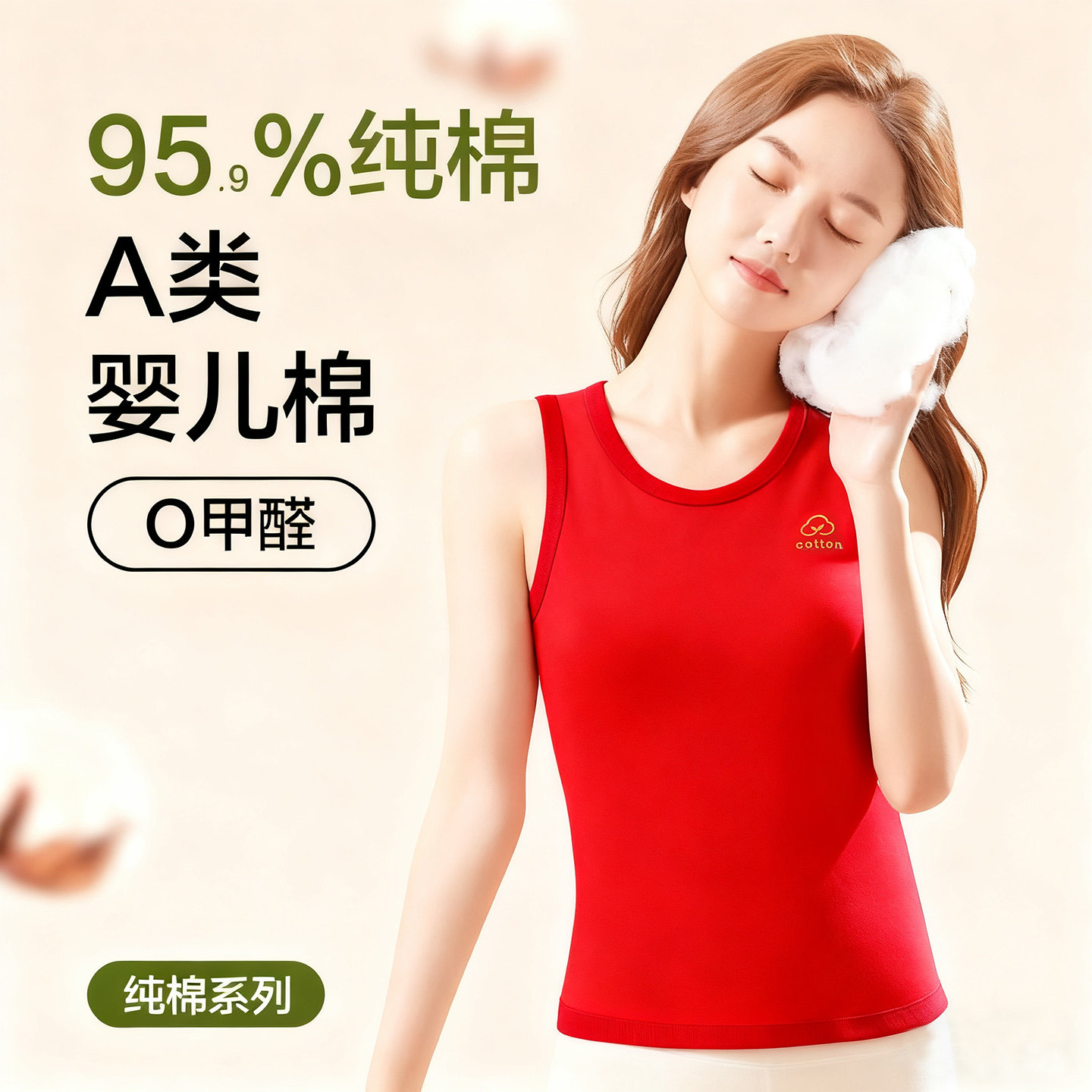 女童本命年红色背心少女纯棉保暖内衣发育期带胸垫学生文胸12岁马,淘宝优惠券,粉丝福利购,淘宝优惠卷