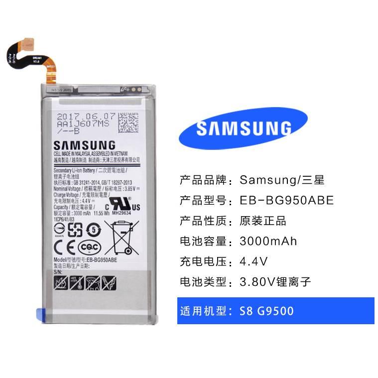 三星S8电池S9 S10e原装NOTE8/9/10/s22+原厂s20FE/s21U正品5G手机 - 图2