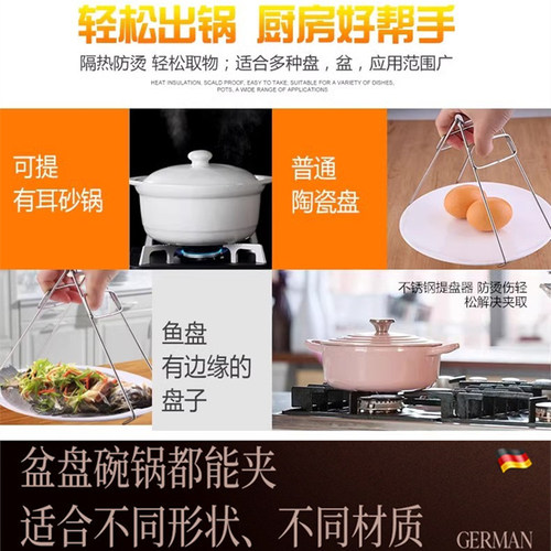 艾卡龙厨房用防烫夹碗神器蒸菜盘夹取提盘器抓手隔热防滑不锈钢锅 - 图0