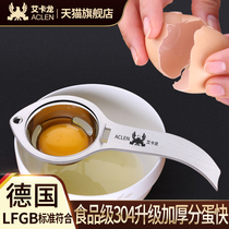 Ikaron 304 stainless steel Egg White egg yolk separator Long handle Home Chicken Egg Whites Egg Liquid Automatic Filter