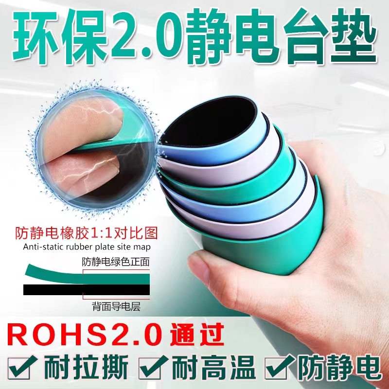 厂销防静电台垫环保绿灰蓝色2mm防静电胶皮ROHS2.0无味防静电桌垫 - 图0