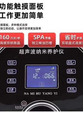 可加中草药负离子纳米仪欣昕豪