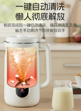 110V破壁豆浆机全自动料理机