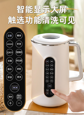 出口110V美规全自动豆浆机