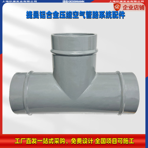 超级管压缩空气等径正三通铝合金气管抱箍卡压正三通接头配件 - 图2