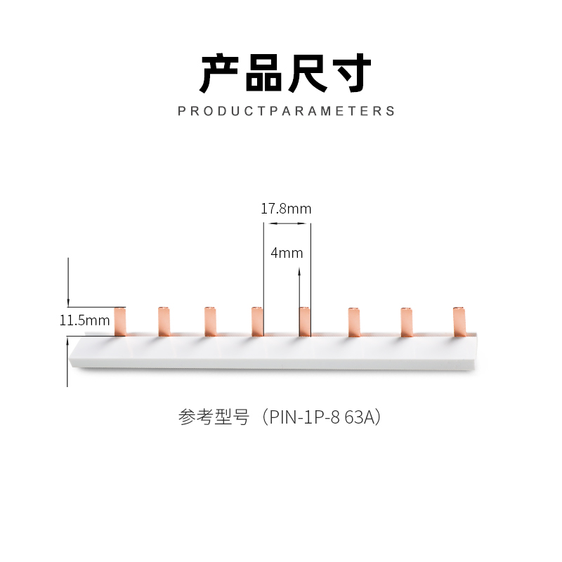 GEYA格亚紫铜汇流排1P2P 12位回路连接排断路器空气开关接线端子 - 图1