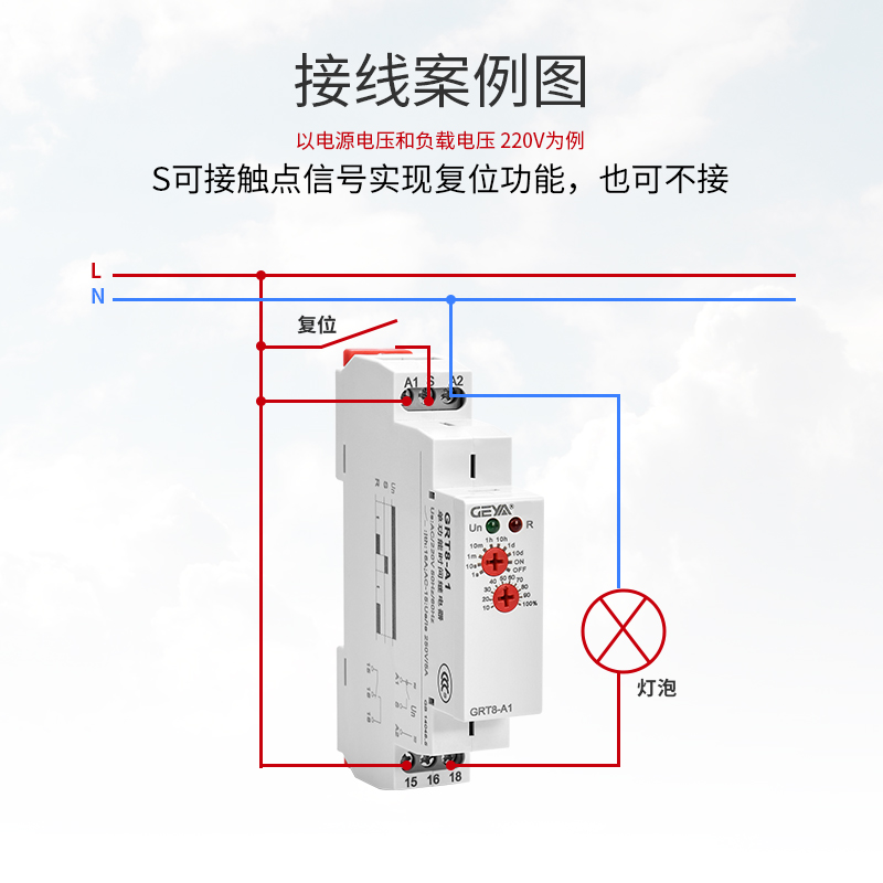 GEYA时间继电器GRT8-A1通电延时断开B1继电器模块控制器220交流 - 图2