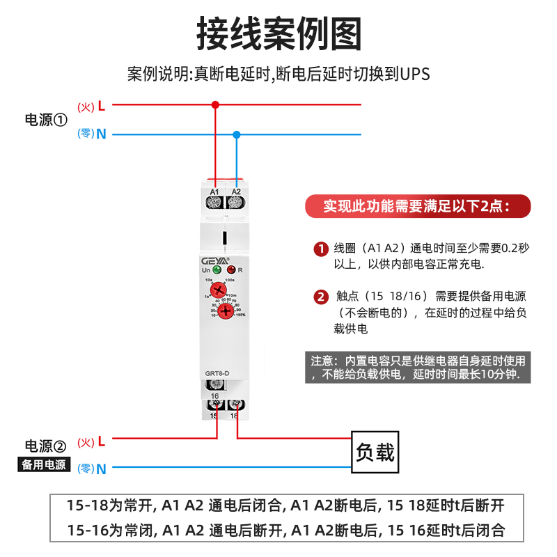 GEYA格亚断电延时时间继电器GRT8-D 220v 12v延时器厂家直销48v - 图1