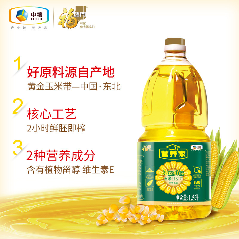 福临门营养家活粒鲜胚玉米胚芽油1.5L压榨一级非转基因食用油,淘宝优惠券,粉丝福利购,淘宝优惠卷