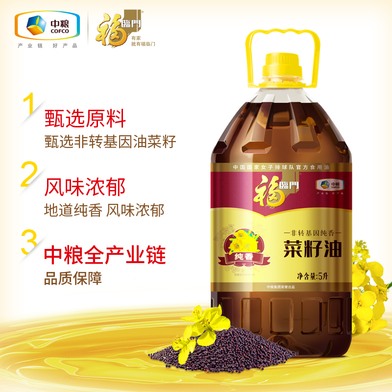 福临门 非转基因纯香菜籽油5L 味道醇香 食用油 中粮