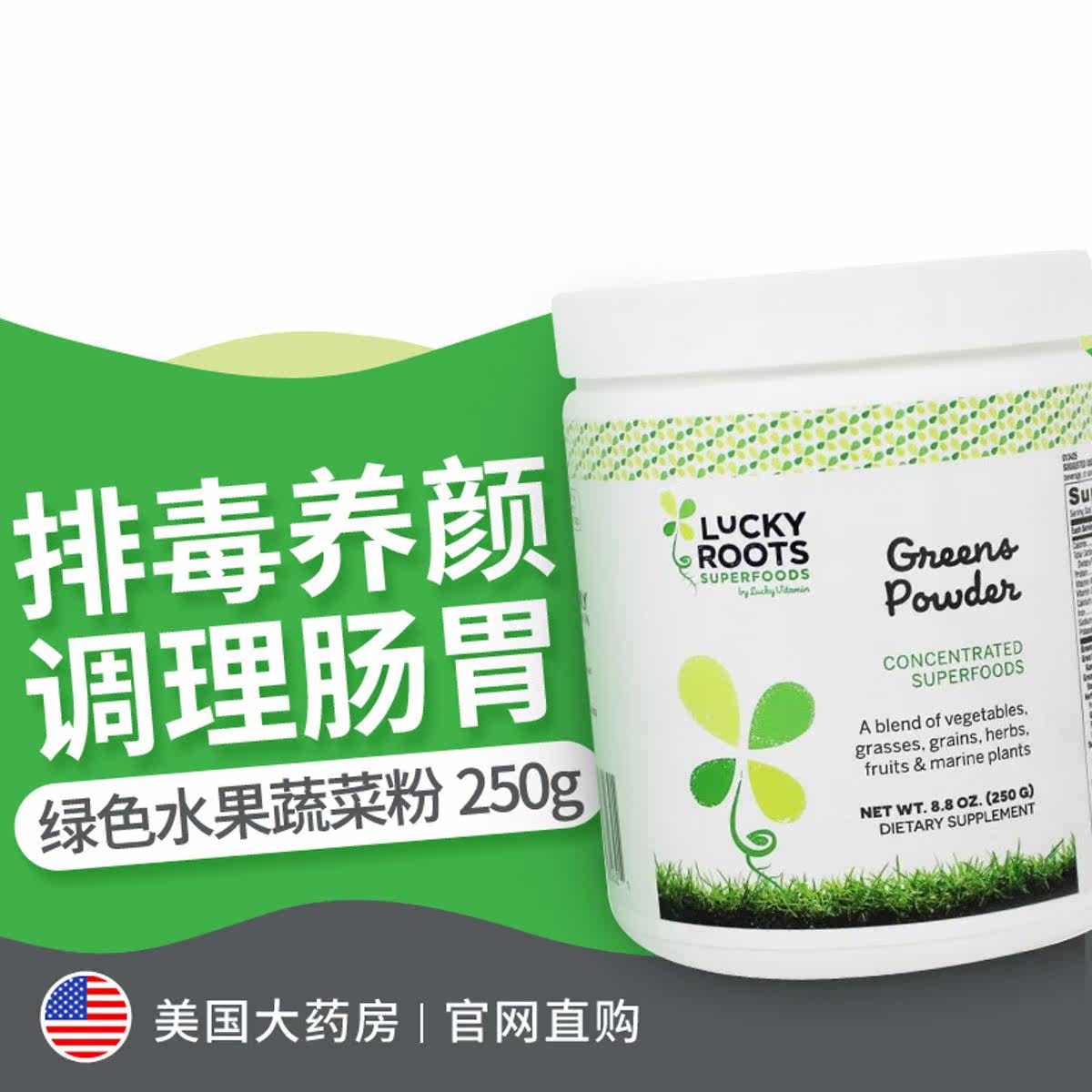 luckyvitamin 250g LuckyVitamin海外天然粉粉食品