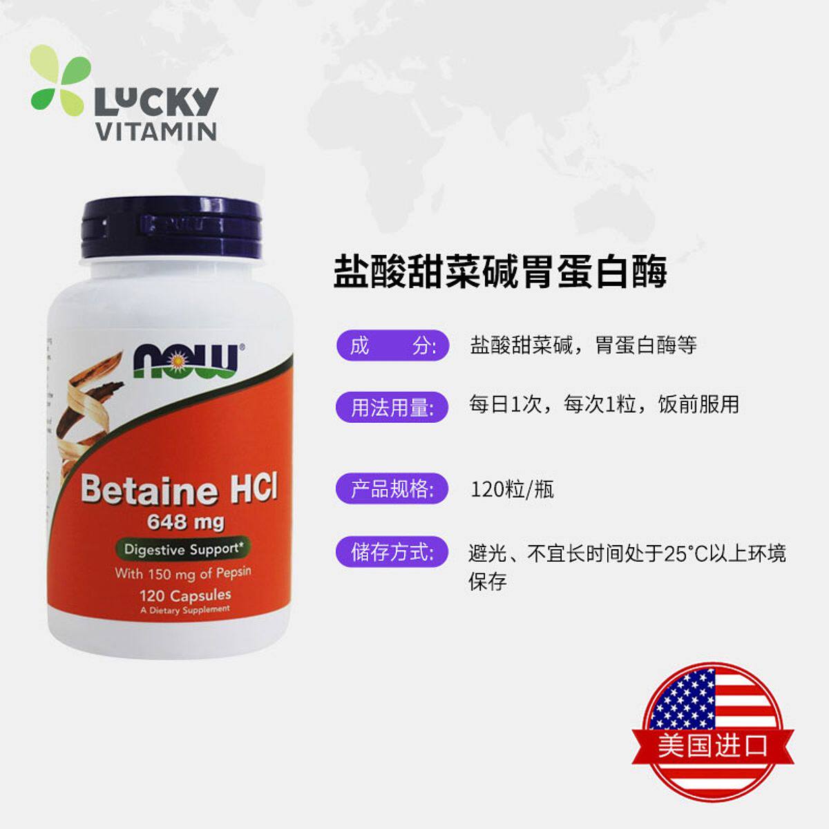  LuckyVitamin海外其他膳食营养补充剂